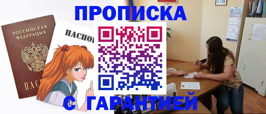 регистрация для дет. сада в Благовещенске