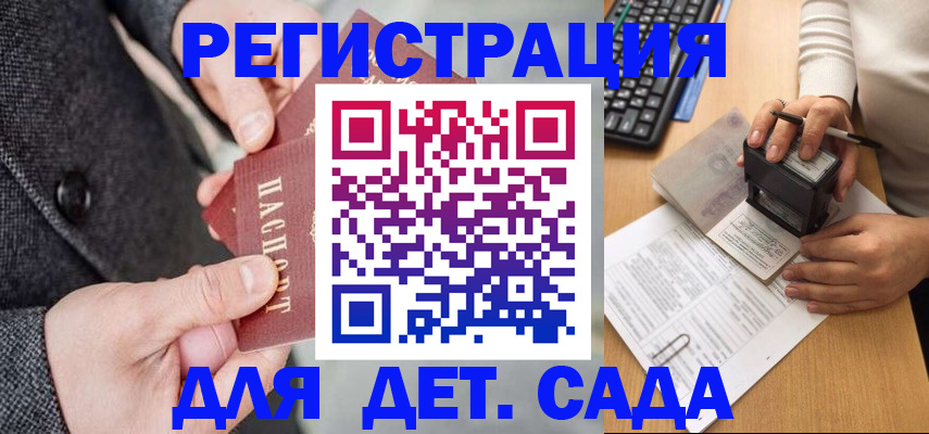 временная регистрация госуслуги в Благовещенске