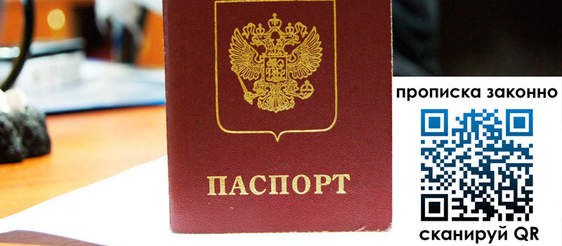 в Благовещенске height= регистрация в Благовещенске